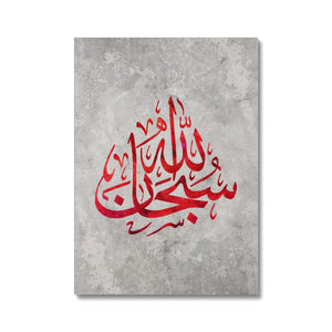 Subhaan Allah Canvas