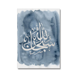 Subhaan Allah Canvas